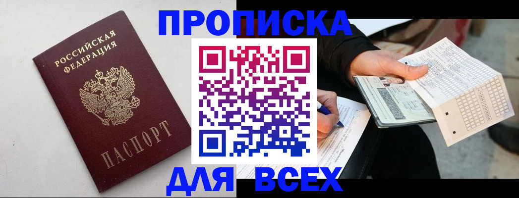 временная регистрация собственник в Лысково
