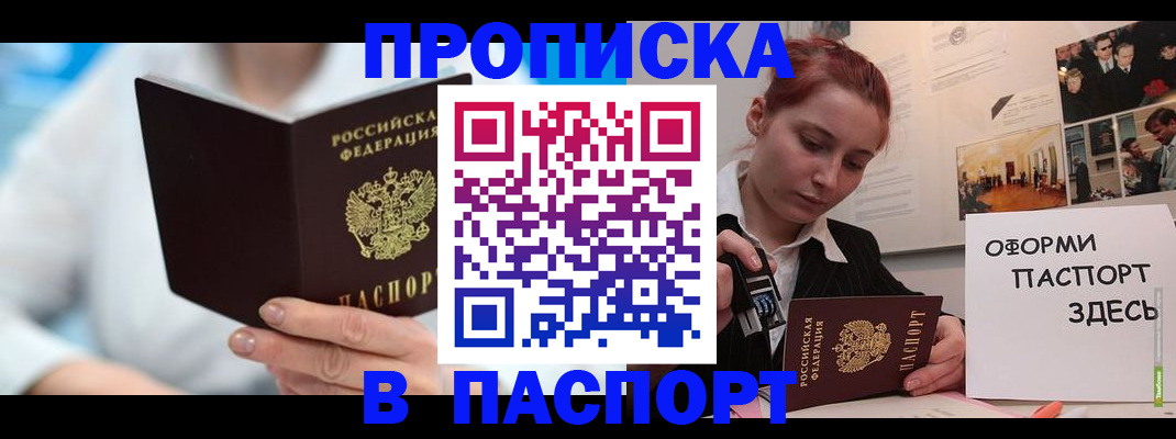 временная регистрация адрес в Лысково