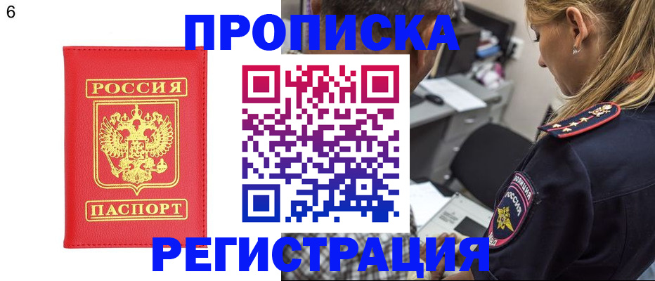 прописка иностранных граждан в Лысково